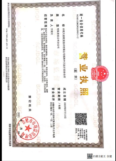 營業(yè)執(zhí)照