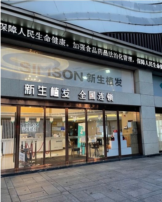外觀