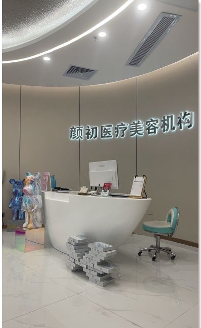 前臺