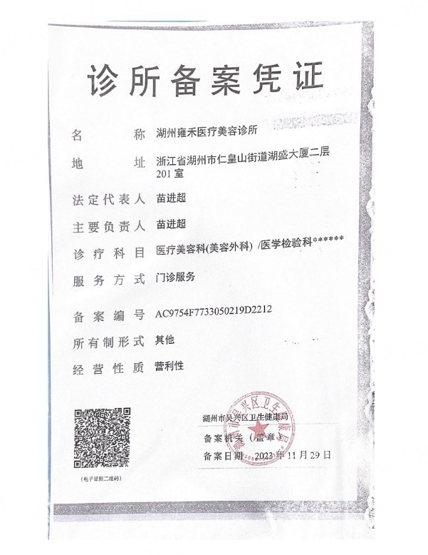 醫(yī)療機(jī)構(gòu)執(zhí)業(yè)許可證