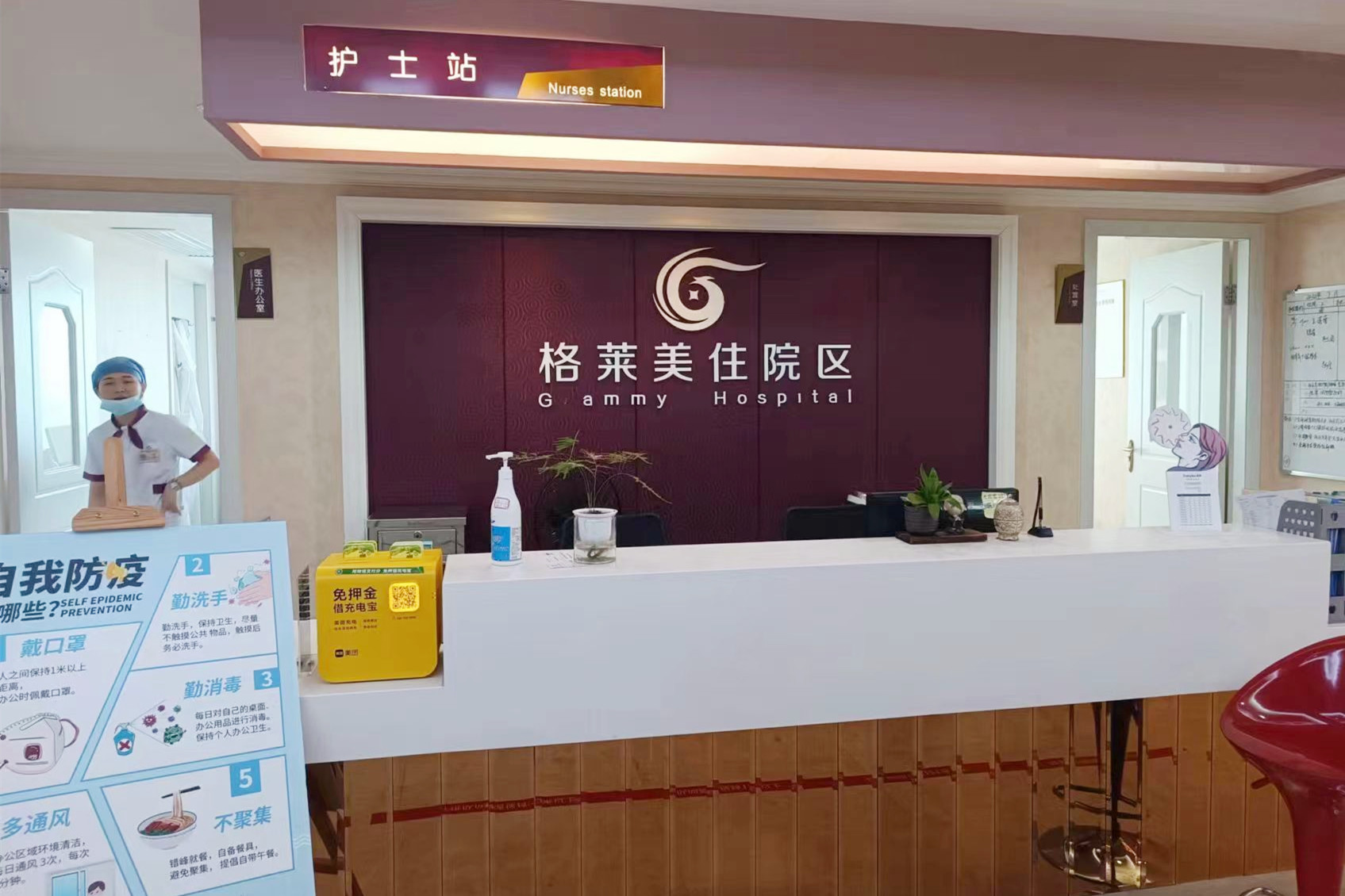 護士站