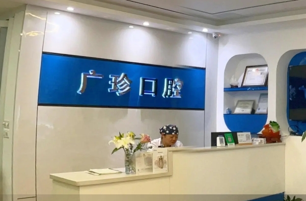 前臺