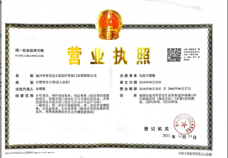 營業(yè)執(zhí)照