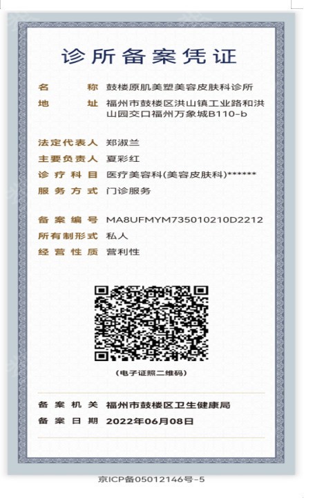 醫(yī)療機構執(zhí)業(yè)許可證