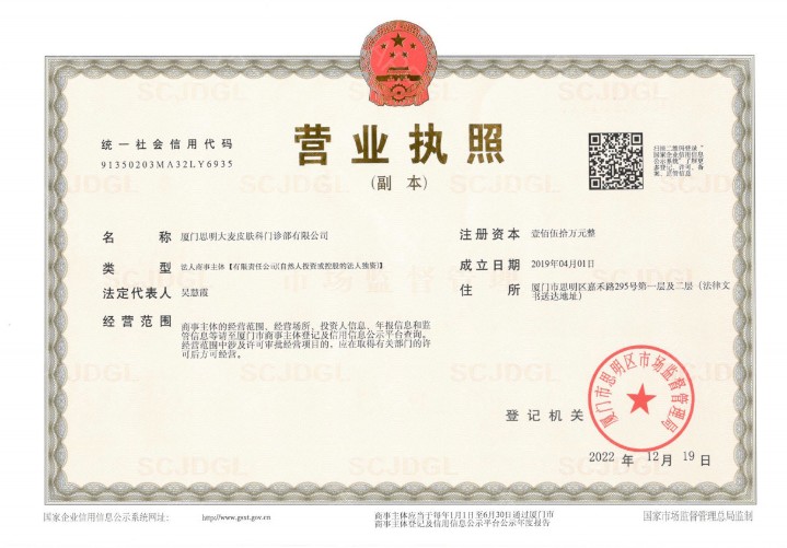 營業執照