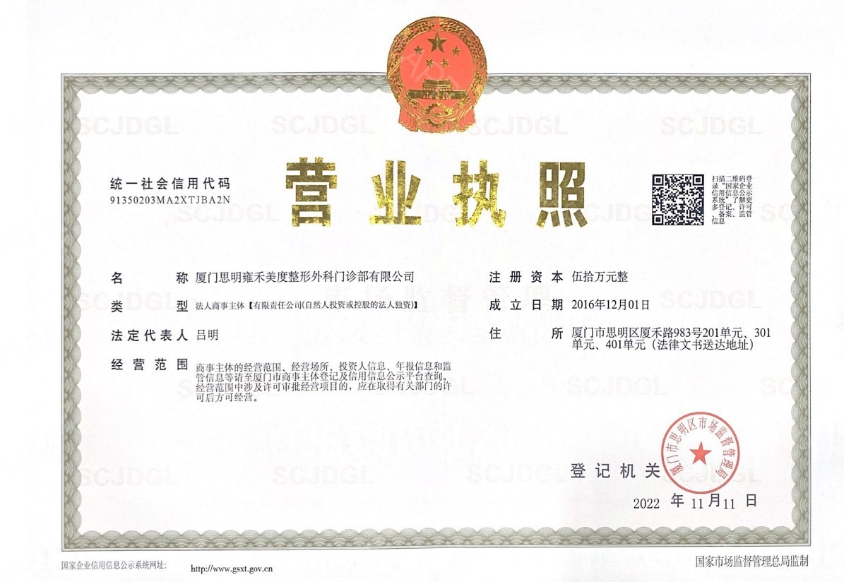 營業(yè)執(zhí)照