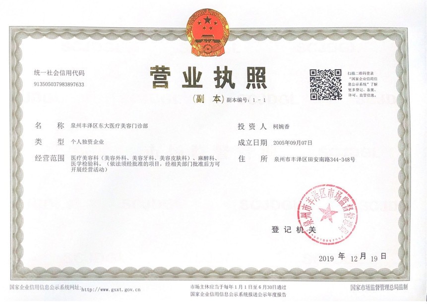營業(yè)執(zhí)照