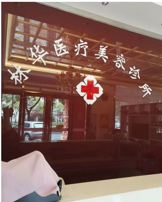 前臺