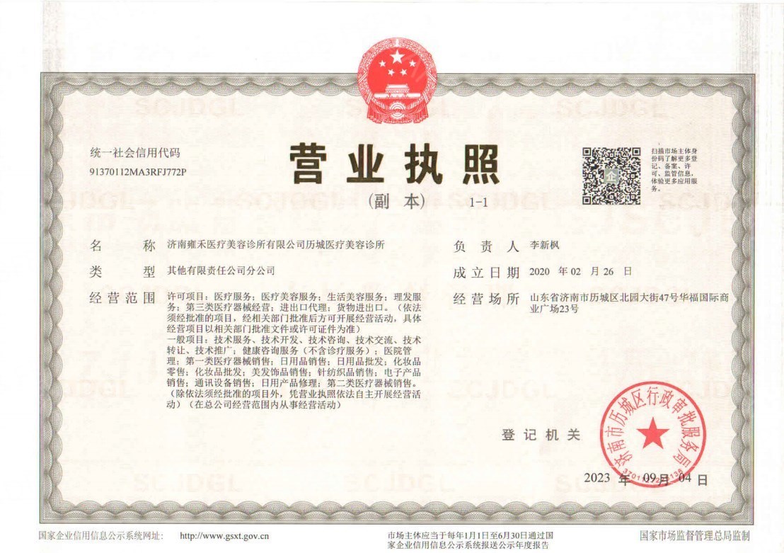 營業(yè)執(zhí)照