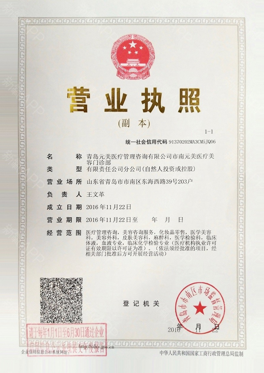 營業(yè)執(zhí)照