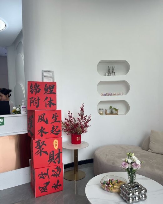 接待區