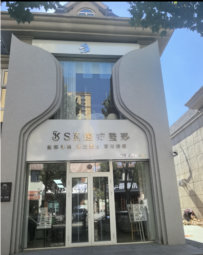 三河顏十九醫(yī)療美容門診部