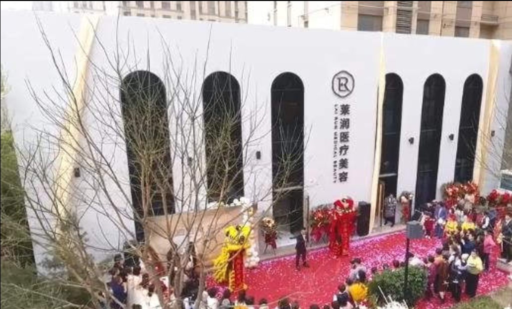 濟(jì)南萊美潤(rùn)醫(yī)療美容診所