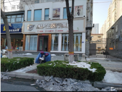 新鄉(xiāng)瑞伊生醫(yī)療美容診所