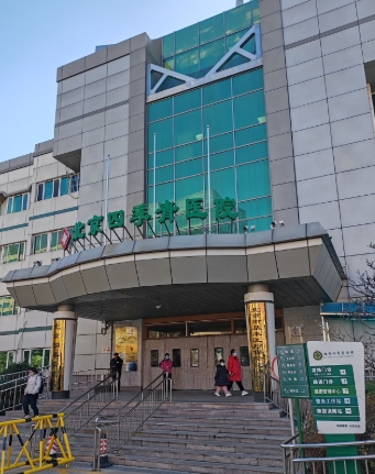 北京四季青醫(yī)院皮膚美容科