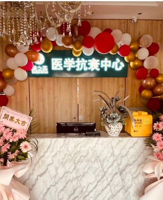 天津美之薈醫(yī)療美容診所