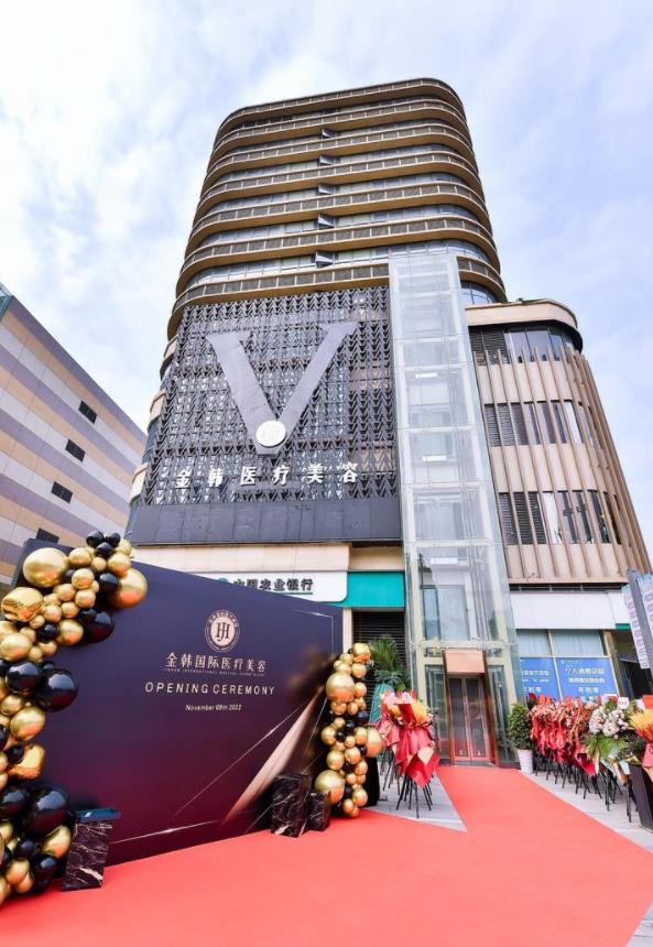 成都金韓醫(yī)療美容門診部