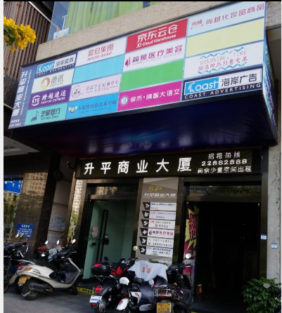 中山簡(jiǎn)慕醫(yī)療美容診所