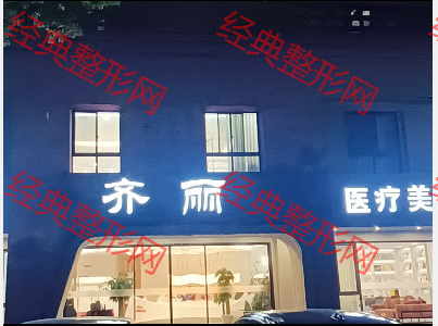 外觀