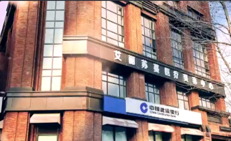 天津艾麗蘇蔓醫(yī)療美容門(mén)診部