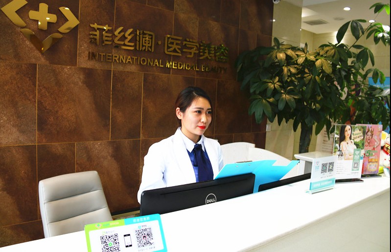 天津菲絲瀾醫(yī)學(xué)美容門診部
