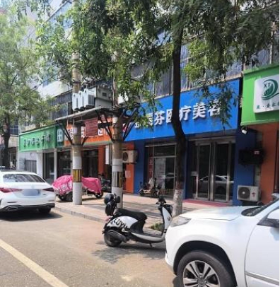 邢臺張瑞芬眼部醫(yī)療美容診所