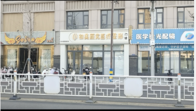 石家莊初美顏究醫(yī)療美容診所