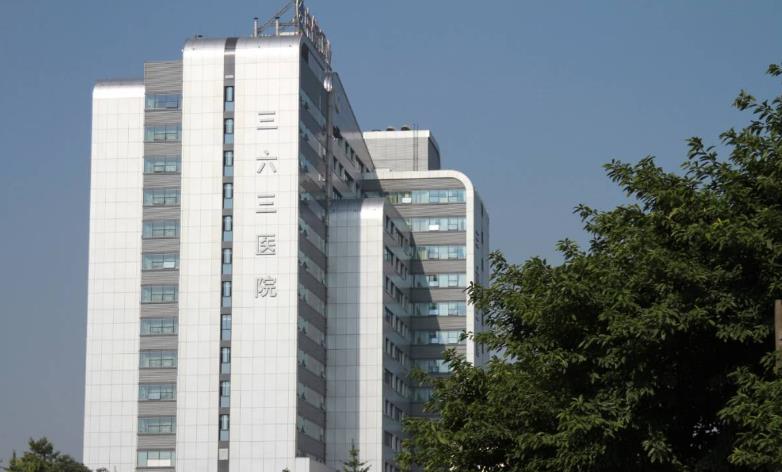 成都三六三醫(yī)院皮膚美容科