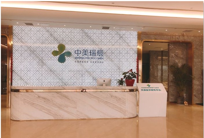 成都中美瑞辰醫(yī)療美容門診部