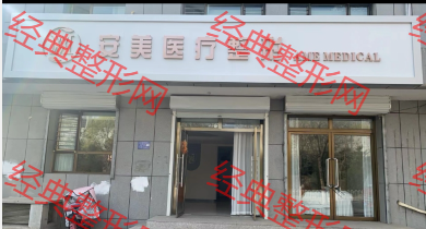 外觀