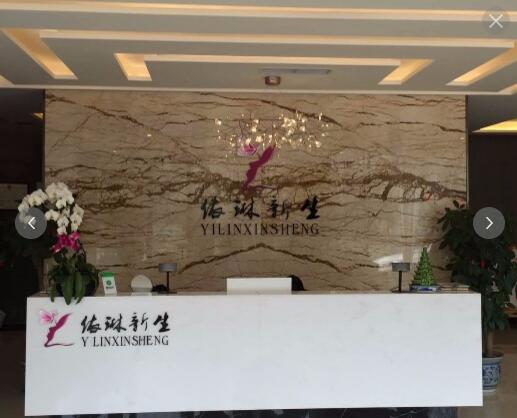 成都依琳新生醫(yī)療美容門診部