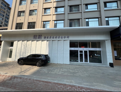 遼源銘顏醫(yī)療美容診所