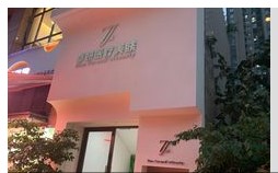 成都卓妍美膚醫(yī)療美容診所