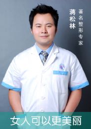 蒋松林医生