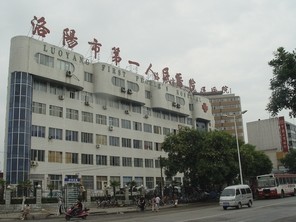 洛阳市第一人民医院整形美容科