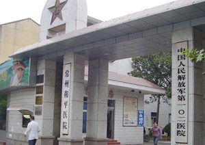 醫(yī)院大門