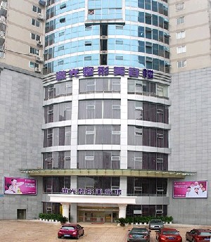 重庆五洲妇儿医院整形美容中心