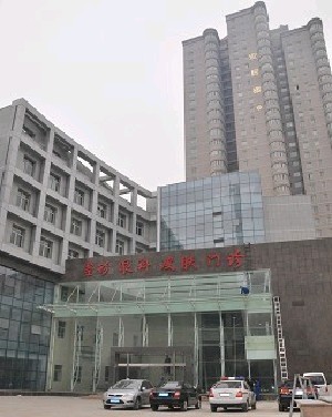 西安第四军医大学西京医院整形美容外科研究所