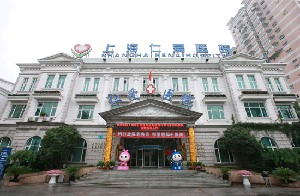 上海仁爱医院整形美容科