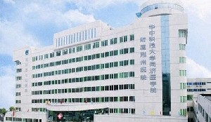 荆州市中心医院整形美容外科