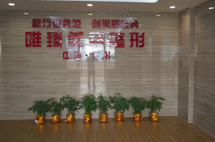 醫(yī)院前臺(tái)