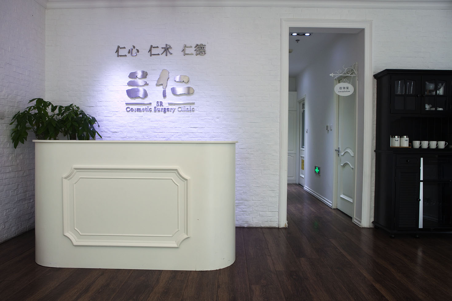 醫(yī)院前臺