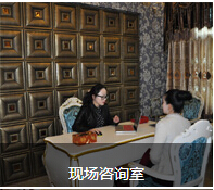 咨詢室