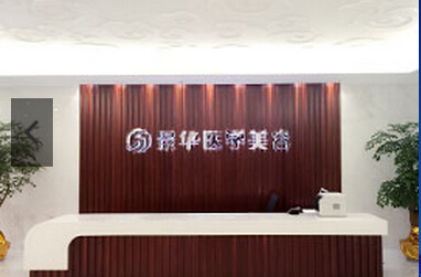 前臺