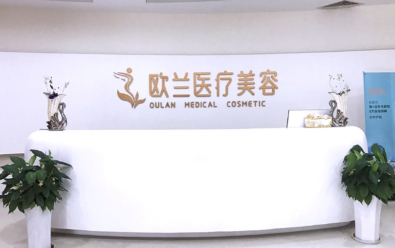 醫(yī)院前臺