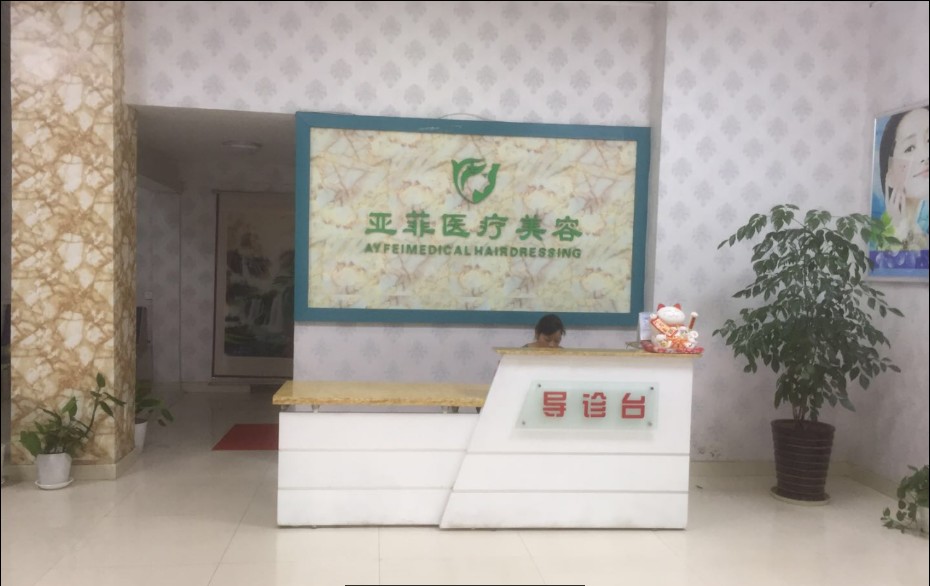前臺