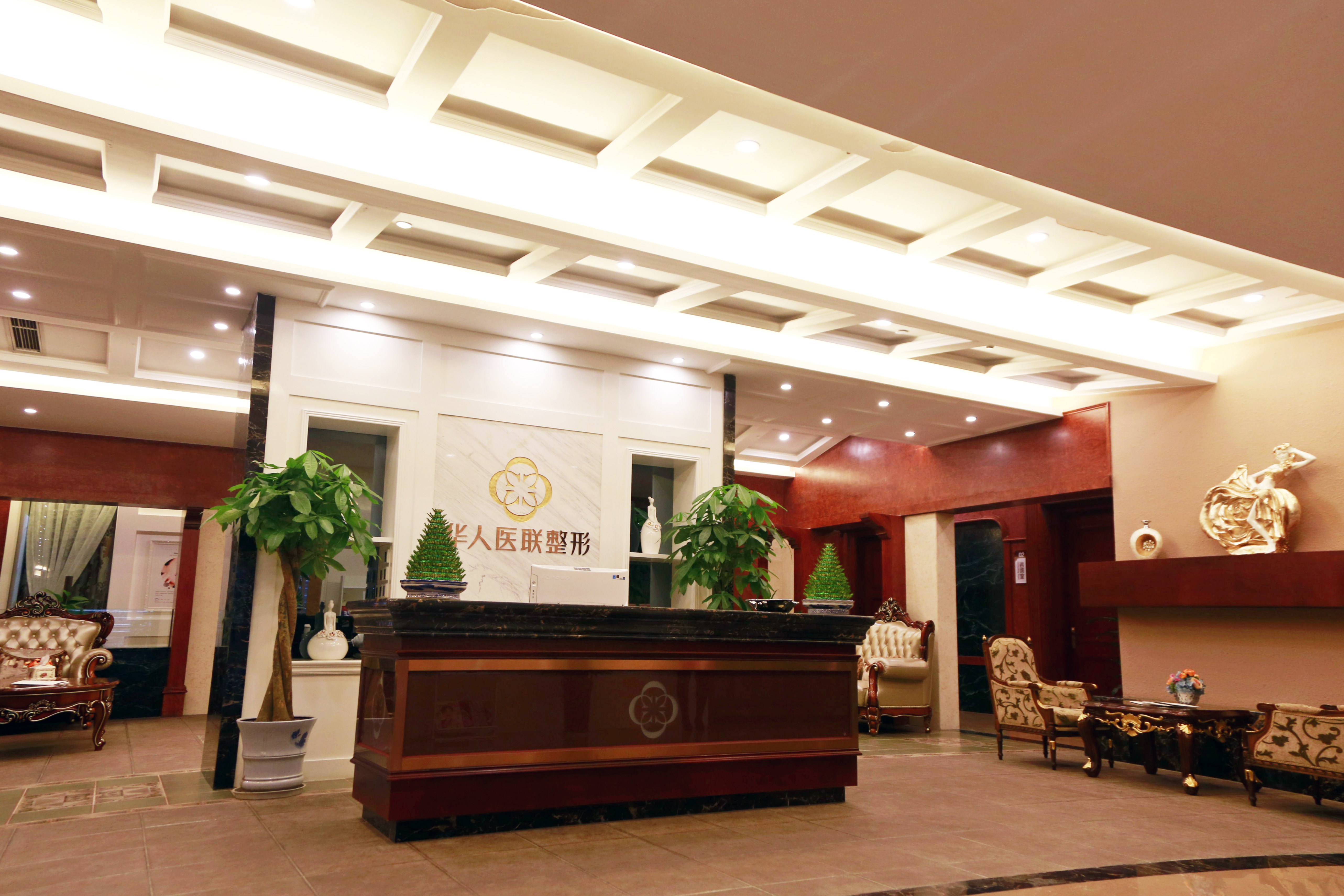 醫(yī)院前臺(tái)