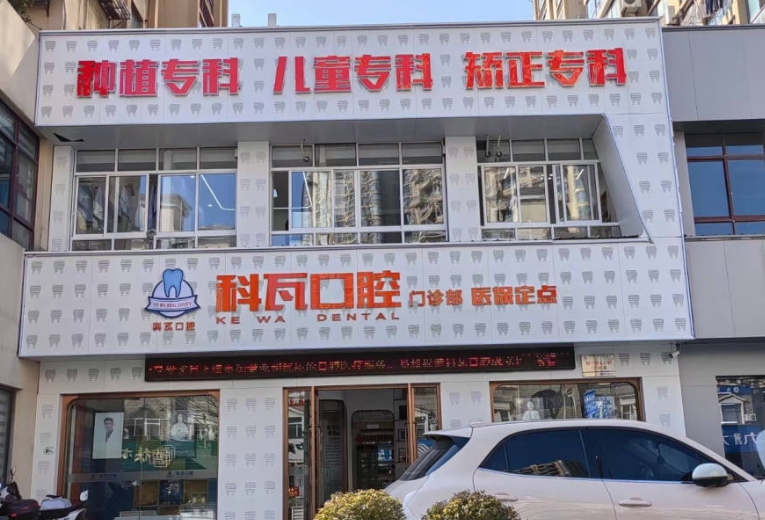外觀