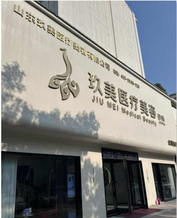 外觀