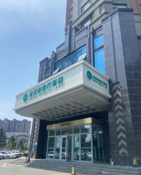 外觀